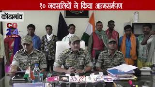 Watch kondagao 10 naxali samarpan Video