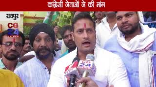 Watch Complaint Against BJP Video