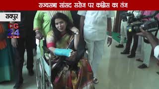 Watch Congress to Saroj Panday Video