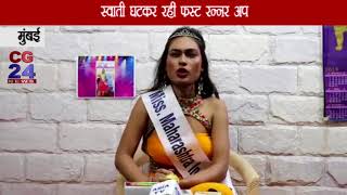 Watch Miss Maharashtra - Mumbai Video
