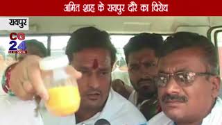 Watch Airport Meeting Objection - Congress Video