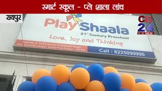 Watch Play Shala New Branch Devendra Nagar Raipur Video
