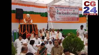Watch Congress Upaas Video