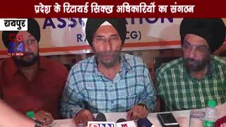 Watch CG Sikh Officers Welfare Association -1st in CG Video