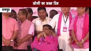 Watch First Political Party in CG ! Video