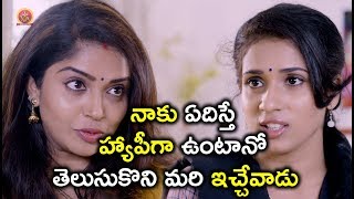 Watch à°¨à°¾à°•à± à°à°¦à°¿à°¸à±à°¤à±‡ à°¹à±à°¯à°¾à°ªà±€à°—à°¾ à°‰à°‚à°Ÿà°¾à°¨à±‹ à°¤à±†à°²à±à°¸à±à°•à±Šà°¨à°¿ à°®à°°à°¿ à°‡à°šà±à°šà±‡à°µà°¾à°¡à± - Pichiga Nachav Movie Scenes Video
