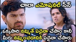 Watch à°’à°•à±à°•à°¸à°¾à°°à°¿ à°¨à°®à±à°®à°¿à°¤à±‡ à°à°¦à±ˆà°¨à°¾ à°šà±‡à°¸à±à°¤à°¾à°‚ à°•à°¾à°¨à±€ à°®à±€à°°à± à°¨à°®à±à°®à°¿à°‚à°šà°¡à°¾à°¨à°¿à°•à°¿ à°à°¦à±ˆà°¨à°¾ à°šà±‡à°¸à±à°¤à°¾à°°à± - Pichiga Nachav Movie Video