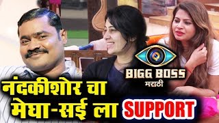 Watch New Wild Card Entry Nandkishor To SUPPORT Megha And Sai | Bigg Boss Marathi Video