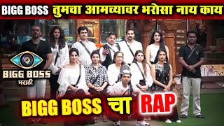 Watch Contestants Bigg Boss RAP SONG | Bigg Boss Marathi Update | 2nd June 2018 Video