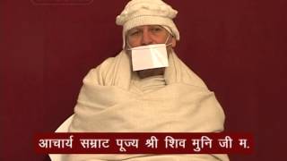 Watch Acharya Samrat shivmuni ji I Amrit Vachan I Episode - 96 Video