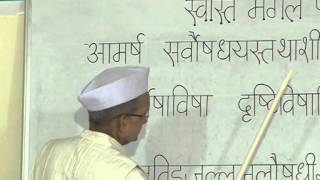 Watch Pathshala IR. L. Banada ISwasti Mangal Path Ep-2 Video