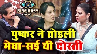 Watch Pushkar TRIES To BREAK Sai And Megha Friendship | Bigg Boss Marathi | Weekend Cha Daav Video