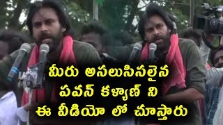 Watch JanaSena Chief Pawan Kalyan | JanaSena Porata Yatra In Cheepurupalli, Vizianagaram dist Video