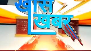 Watch DPK NEWS - à¤–à¤¾à¤¸ à¤–à¤¬à¤° || à¤†à¤œ à¤•à¥€ à¤¤à¤¾à¤œà¤¾ à¤–à¤¬à¤°à¥‡ || 2.06.2018 Video