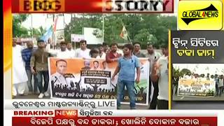 Watch FUEL Price Hike à¬¹à¬°à­à¬¤à­à¬¤à¬¾à¬³ Congress In Odisha Bhubaneswar. Video