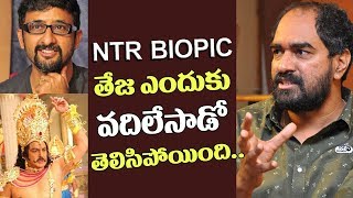 Watch Reason Behind Director Teja out of Balakrishna's NTR biopic | Krish Jagarlamudi | Top Telugu TV Video