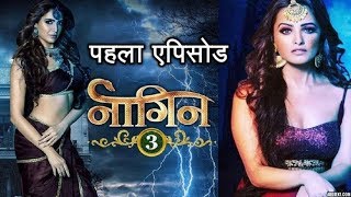 Watch Naagin 3 - Episode 1 - 04-June-2018 | à¤¨à¤¾à¤—à¤¿à¤¨ - 3 Video