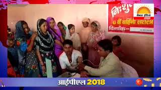 Watch SSB à¤•à¥‡ à¤…à¤§à¤¿à¤•à¤¾à¤°à¤¿à¤¯à¥‹à¤‚ à¤œà¤µà¤¾à¤¨à¥‹à¤‚ à¤¨à¥‡ à¤²à¤¾à¤²à¤ªà¥à¤° à¤—à¤¾à¤‚à¤µ à¤®à¥‡à¤‚ à¤šà¤¿à¤•à¤¿à¤¤à¥à¤¸à¤¾ à¤•à¥ˆà¤®à¥à¤ª à¤²à¤—à¤¾à¤•à¤° à¤¦à¤µà¤¾à¤‡à¤¯à¤¾à¤‚ à¤µà¤¿à¤¤à¤°à¥€à¤¤ #Channel India Live Video