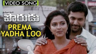 Watch Pourudu Telugu Movie Full Video Song - Prema Yadha Loo Full Video Song - Jayam Ravi , Amala Paul Video
