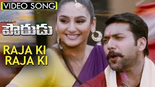 Watch Pourudu Telugu Movie Full Video Song - Raja ki Raja ki Full Video Song - Jayam Ravi , Amala Paul Video