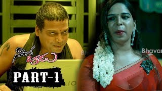 Watch Naalo Okkadu Full Movie Part 1 - Siddharth, Deepa Sannidhi Video
