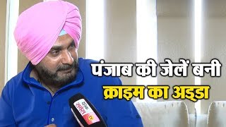 Watch Navjot Sidhu à¤¨à¥‡ à¤¬à¤¤à¤¾à¤¯à¤¾ à¤•à¥à¤¯à¥‹à¤‚ à¤¬à¤¨ à¤°à¤¹à¥‡ à¤¹à¥ˆ Punjab à¤•à¥‡ à¤¨à¥Œà¤œà¤µà¤¾à¤¨ Gangster Video