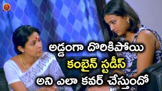 Watch à°…à°¡à±à°¡à°‚à°—à°¾ à°¦à±Šà°°à°¿à°•à°¿à°ªà±‹à°¯à°¿ à°•à°‚à°¬à±ˆà°¨à± à°¸à±à°Ÿà°¡à±€à°¸à± à°…à°¨à°¿ à°Žà°²à°¾ à°•à°µà°°à± à°šà±‡à°¸à±à°¤à±à°‚à°¦à±‹ - Aakasamlo Sagam Movie Scenes Video