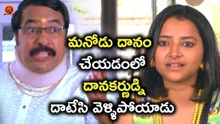Watch à°®à°¨à±‹à°¡à± à°¦à°¾à°¨à°‚ à°šà±‡à°¯à°¡à°‚à°²à±‹ à°¦à°¾à°¨à°•à°°à±à°£à±à°£à±à°£à°¿ à°¦à°¾à°Ÿà±‡à°¸à°¿ à°µà±†à°³à±à°³à°¿à°ªà±‹à°¯à°¾à°¡à± - Aakasamlo Sagam Movie Scenes Video