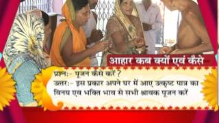Watch Ahar Charya || Avichal Sagar || Shradpurnima Sagar || Yudhisthir Sagar Video