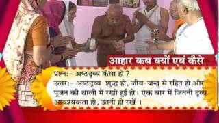 Watch Ahar Charya || Shobhagya Sagar || Abhinandan Sagar || Vimarsh Sagar Video