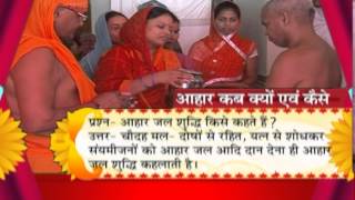Watch Ahar Charya || Prashast Sagar || Surdev Sagar || Vinamra Sagar. Video