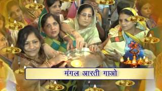 Watch Arti | Jai Adiswar Ji | Utaru Vardhman Ki Video