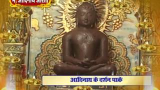 Watch Aarti | Jai Adiswar Ji | Sanganear Ke Maha Gayan Ka Video