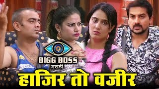 Watch Hazir To Wazir NEW TASK | Bigg Boss Marathi Update | 4th June 2018 Video