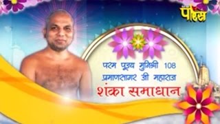 Watch Muni Shri Pramansagar Ji Maharaj | Shanka Samadhan | Live Pravachan | Date-06/11/14 Video