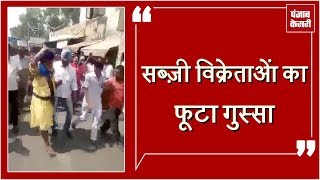 Watch à¤¸à¤¬à¥à¤œà¥€ à¤µà¤¾à¤²à¥‹à¤‚ à¤•à¥‡ à¤¹à¤¾à¤¥ à¤†à¤¯à¤¾  farmer, à¤®à¤¾à¤°à¤ªà¥€à¤Ÿ à¤•à¥€ video viral Video