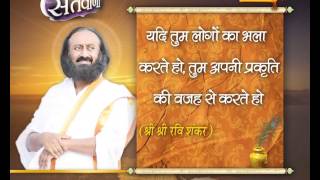 Watch Santvaani - Shri Shri Ravi Shankar ji Video