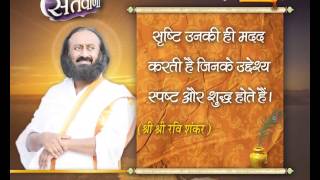 Watch Santvaani - Shri Shri Ravi Shankar ji Video