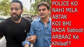 Watch Arbaaz Khan Is Still Out Of Trouble In IPL Betting Case Video