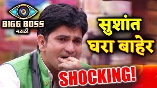 Watch Sushant Shelar LEAVES House | Bigg Boss Marathi | Ep. 50 | 4th June 2018 Video