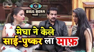 Watch Megha Forgives Sai And Pushkar For Bitching Behind Her | Bigg Boss Marathi Video
