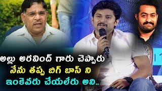 Watch à°…à°²à±à°²à± à°…à°°à°µà°¿à°‚à°¦à± à°—à°¾à°°à± à°šà±†à°ªà±à°ªà°¾à°°à± à°¨à±‡à°¨à± à°¤à°ªà±à°ª à°¬à°¿à°—à± à°¬à°¾à°¸à± à°¨à°¿ à°‡à°‚à°•à±†à°µà°°à± à°šà±‡à°¯à°²à±‡à°°à± à°…à°¨à°¿ | Daily Poster Video