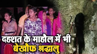 Watch à¤¦à¤¹à¤¶à¤¤ à¤•à¥‡ à¤®à¤¾à¤¹à¥Œà¤² à¤®à¥‡à¤‚ à¤­à¥€ à¤¬à¥‡à¤–à¥Œà¤« à¤¶à¥à¤°à¤¦à¥à¤§à¤¾à¤²à¥ Video