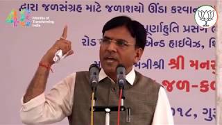 Watch "Narmada Jal Kalash Pujan"- Sujalam-Sufalam Jal Sanchay Abhiyan Purnahuti Samaroh Video