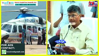 Watch CM CHANDRABABU VISIT POLAVARAM PROJECT ALSO COMMENT ON YS JAGAN FAMILY TV11 NEWS 23RD MAY 2017 Video
