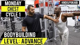 Watch Complete CHEST WORKOUT for MASS! (Hindi / Punjabi) Video