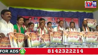 Watch TPCC CHIEF UTTAM LAUNCHES SANGAREDDY PRAJA GARJANA POSTER AT KAMAREDDY TV11 NEWS 26TH MAY 2017 Video