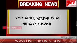 Watch BREAKING NEWS : Balangir Tusura Naked Video Viral Video
