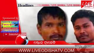 Watch Headlines @ 02 PM : 02 June 2018 | HEADLINES LIVE ODISHA Video