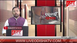 Watch Special Report : Nuapada Paharia Cast Video